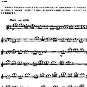 长笛曲谱 | 长笛练习曲100课之第37课 三个音平均