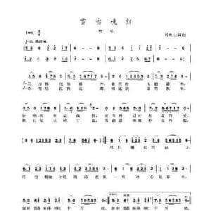 雪吻桃红_民歌简谱_词曲:马乾山 马乾山