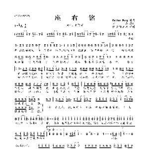 座右铭_歌曲简谱_词曲:方杰 Walter Wong