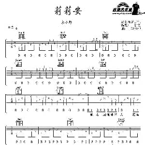 莉莉安 吉他谱 宋冬野 甘文