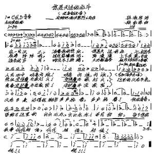 你是天边的北斗_歌谱投稿_词曲:孙淑琴 张艺军