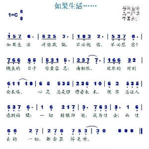 如果生活……_歌谱投稿_词曲:普希金 李国喜