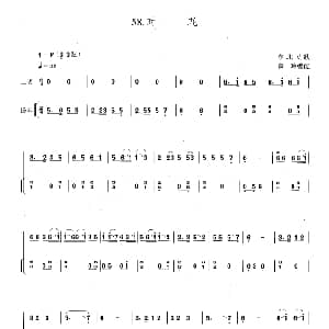 二胡谱 | 对花 扬琴伴奏谱 黄玲