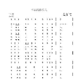 幸福的傣家人_歌曲简谱_词曲:靖子麦莱 周斌