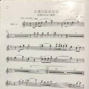 管乐长笛_歌谱投稿