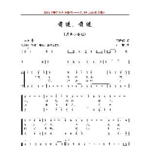 前进！前进_歌曲简谱_词曲:邓祥辉 卢琳