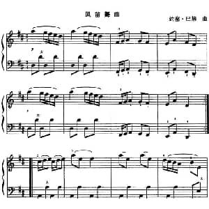 风笛舞曲 约塞 巴赫