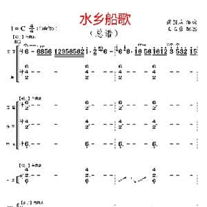 水乡船歌_歌曲简谱_词曲: 蒋国基编曲,王玉勇配器