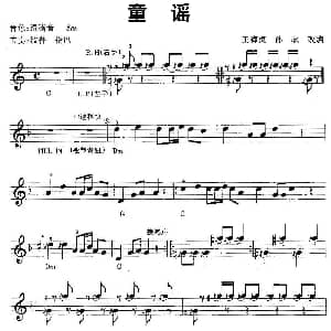 电子琴谱 | 童谣 王梅贞 孙欣 改编