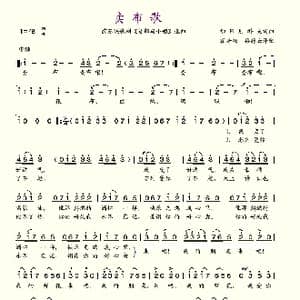 卖布歌_歌谱投稿