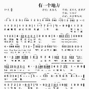 有一个地方_歌谱投稿_词曲:吴亦凡 宋秉洋 宋秉洋