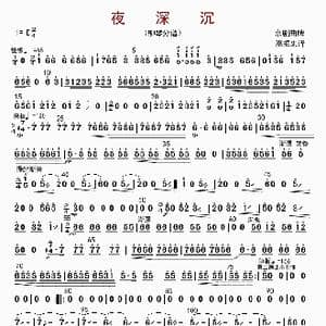 夜深沉_歌曲简谱_词曲: 高振忠译谱