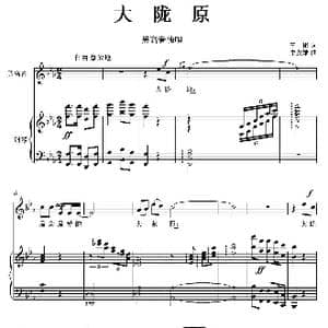 大陇原_歌曲简谱_词曲:王彬 朱发雄