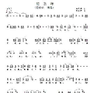 襟裳岬_歌谱投稿_词曲:佚名 佚名