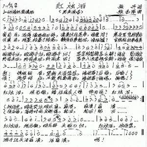 红烛泪_歌谱投稿_词曲:张丹 张艺军