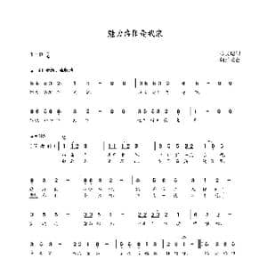 魅力洛阳是我家_歌曲简谱_词曲:杨文昭 朝乐蒙