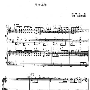 手风琴谱 | 闺女之歌 二重奏 郑镇玉曲 于峰 余继清改编