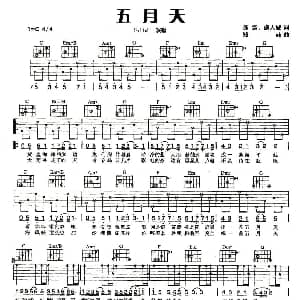五月天 吉他谱 S.H.E 陈震 施人诚 郑楠