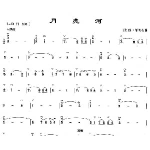 二胡谱 | 月亮河