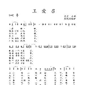 王爱召_歌曲简谱_词曲: 土右旗山曲