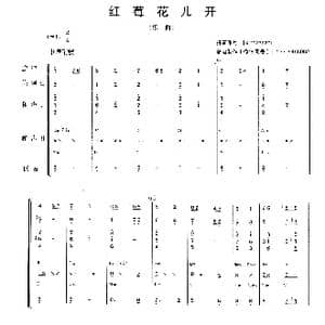 红莓花儿开_歌曲简谱