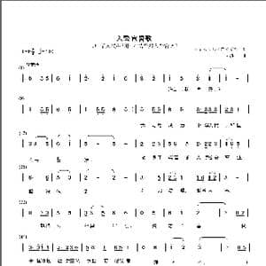 入警宣誓歌_歌曲简谱_词曲:中华人民共和国公安部 天胜