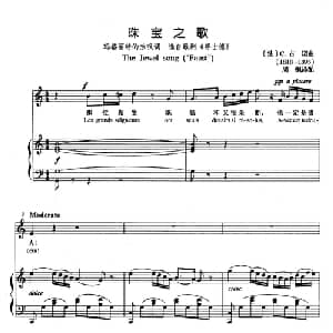 珠宝之歌 法国 _外国歌谱_词曲: 法 C.古诺