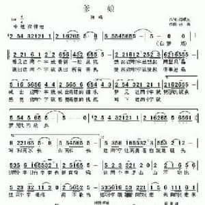 爹娘_民歌简谱_词曲:石顺义 孙海