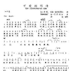 土库曼 可爱的眼睛_歌谱投稿