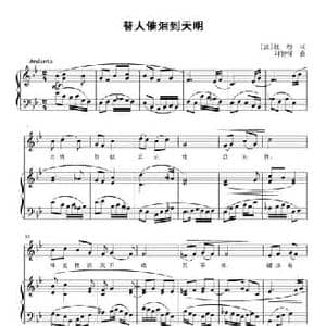 替人催泪到天明_民歌简谱_词曲: 唐 杜牧 刘智强