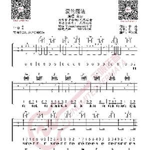 金莎 爱的魔法 吉他谱_歌曲简谱