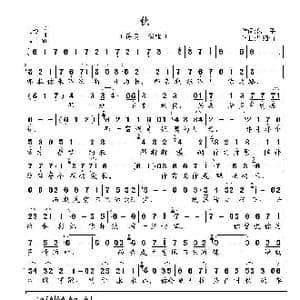 秋_歌曲简谱_词曲:盘子 陈绍楠