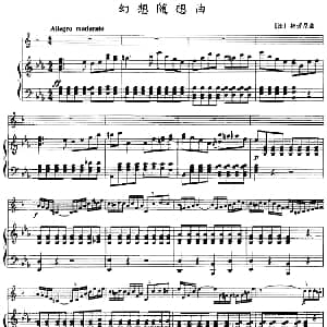 幻想随想曲 小号 钢琴伴奏 法 特劳尼