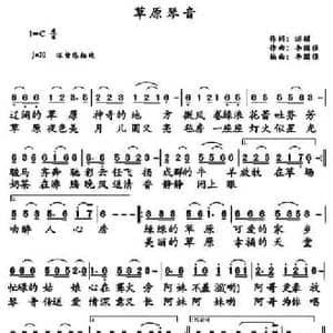 草原琴音_民歌简谱_词曲:渃韻 李国强