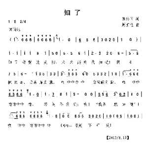 知了_歌曲简谱_词曲:田红兰 周汇俭