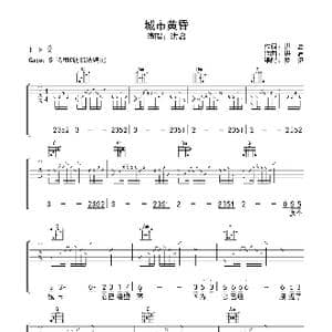 城市黄昏_歌曲简谱_词曲:洪启 洪启