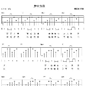 梦中女孩 吉他谱 侯玉斌 侯玉斌 侯玉斌