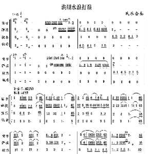 洪湖水浪打浪_歌曲简谱