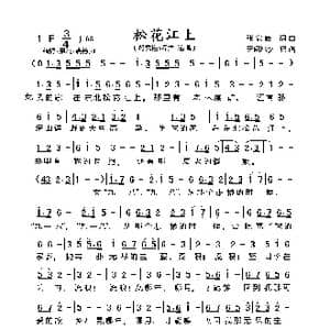 松花江上_歌曲简谱_词曲:张寒晖 张寒晖