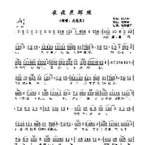 ​夜夜星辉照_歌谱投稿_词曲:周永坤​ 梁樂音