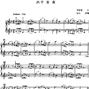 小提琴谱 | 初级小提琴二重奏 平安夜 格鲁伯曲 张以一改编