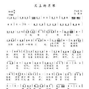天上的月琴_民歌简谱_词曲:卢云生 马莲