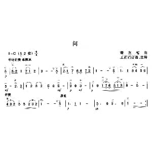 二胡谱 | 问 萧友梅