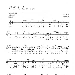 电子琴谱 | 朋友别哭 线简混排弹唱谱 李敏 林慕德