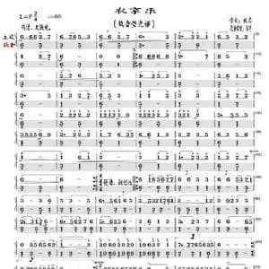 农家乐_歌曲简谱_词曲: 作曲:佚名