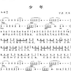 少年_歌谱投稿_词曲:梦然 梦然