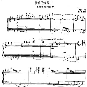 手风琴谱 | 儿童手风琴曲 快乐的女战士 杜鸣心曲 曹子平改编