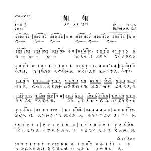 姐姐_歌曲简谱_词曲:李雨 李雨