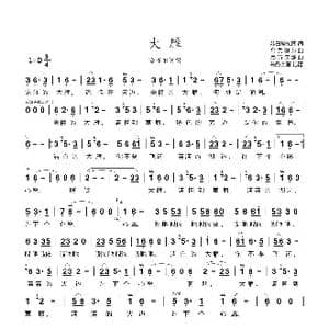 大雁_歌曲简谱_词曲:苏日塔拉图 乌力格尔