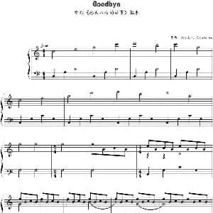 Goodbye 钢琴谱